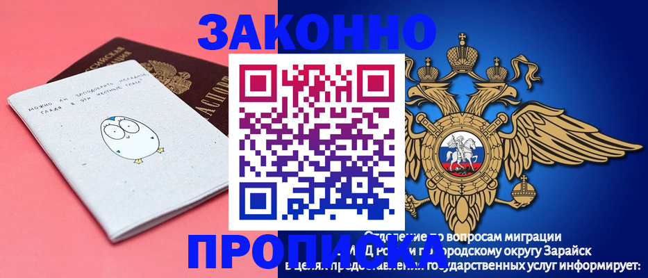 прописка иностранных граждан в Крымске