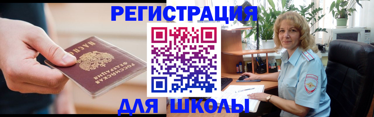 прописка поиск в Крымске