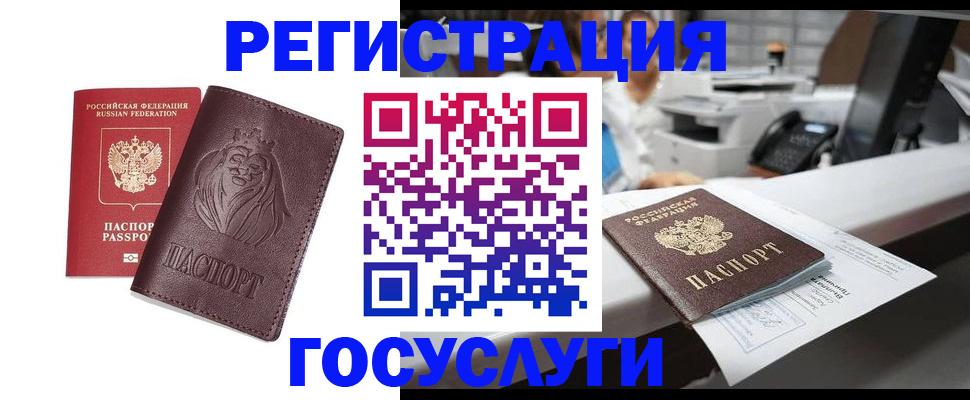 прописка гарантия в Крымске